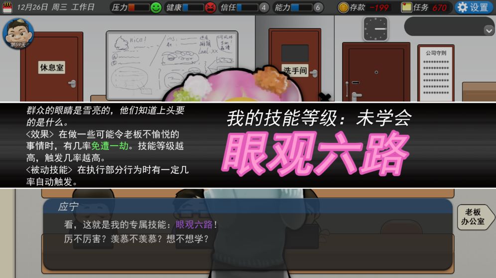 火柴人绳索英雄2破解版  v2.5.190图5