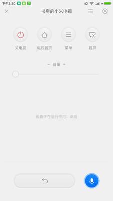 小米投屏神器下载安装手机版  v1.5.3图1