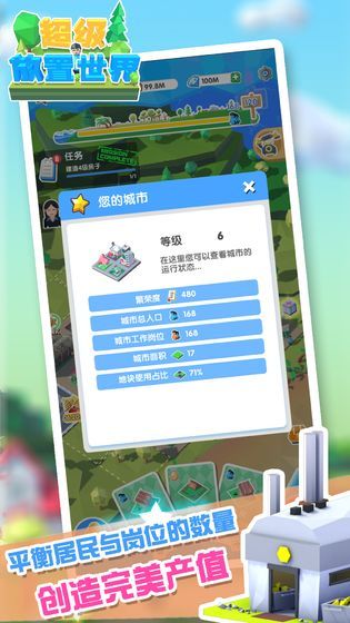 超级放置世界最新版  v1.0.14图2