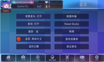 加查之星  v1.1.0图1