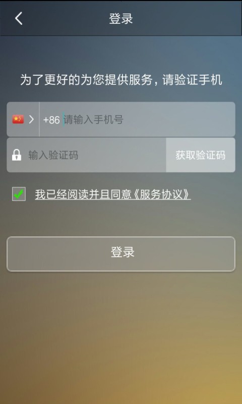 盛典代驾  v4.8.8图1