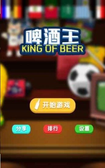 抖音抢瓶子最新版  v1.0图3