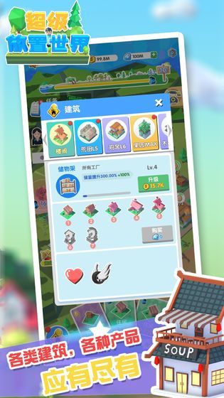 超级放置世界最新版  v1.0.14图3