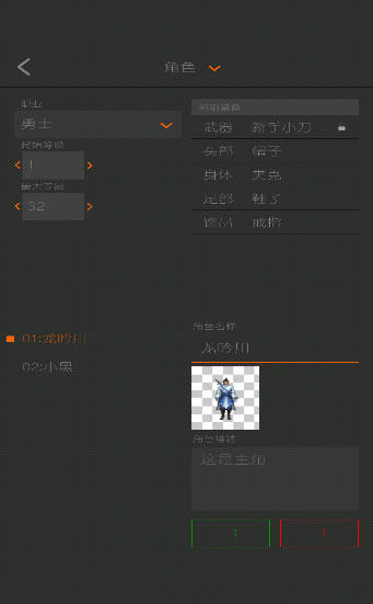 剧本编辑器最新版本  v2.8.1图3