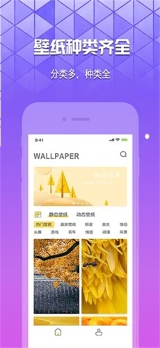 奶油壁纸手机版  v1.0.0图2