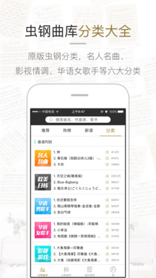 虫虫钢琴我爱你中国五线谱  v1.3.0图2