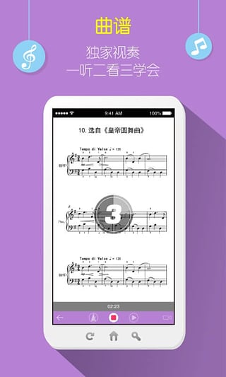 弹吧单簧管  v1.0.0图3