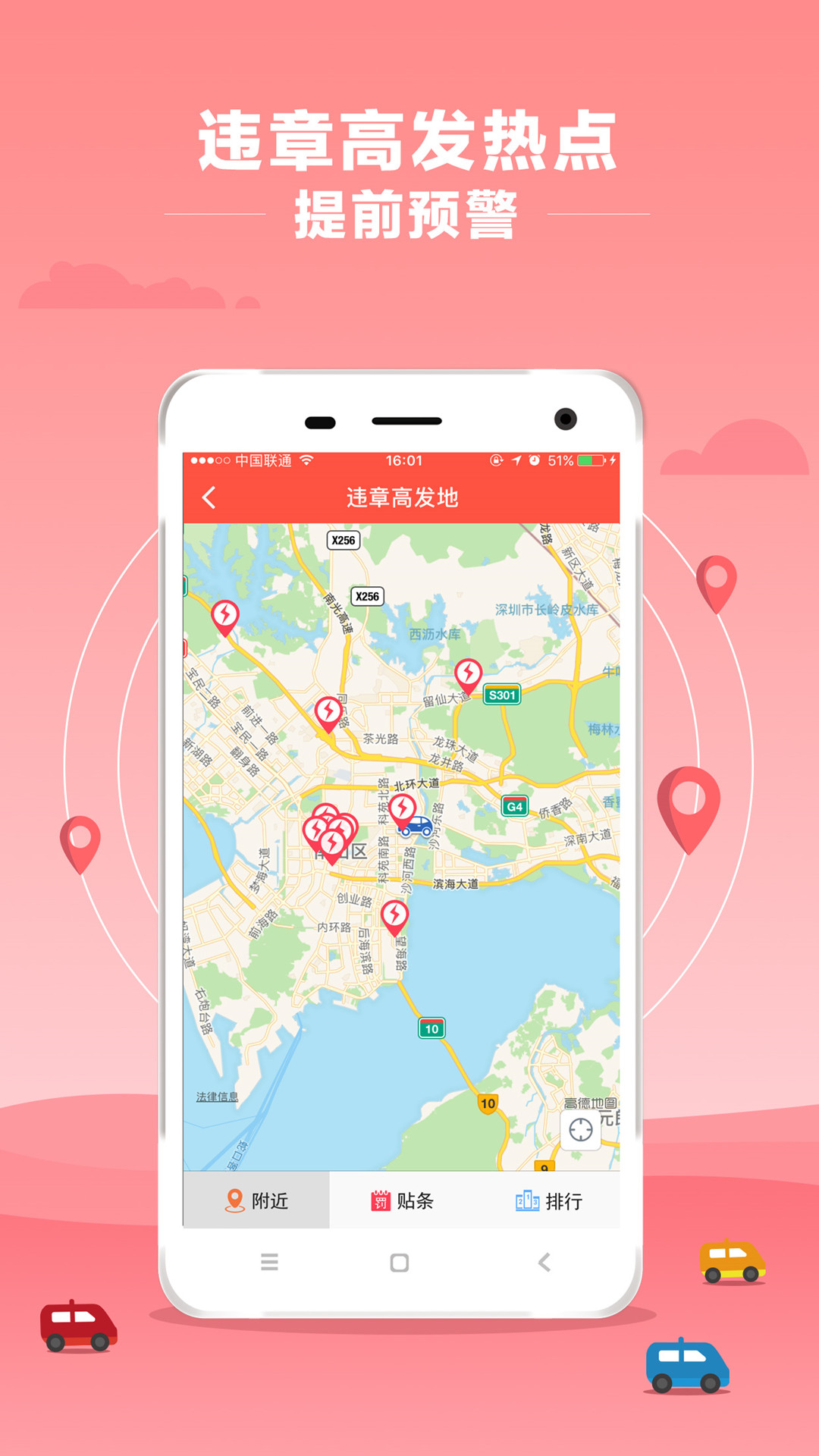 车一百违章助手  v1.0图3