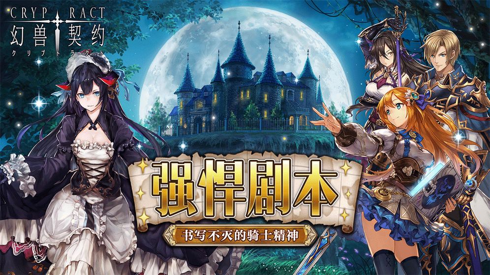 幻兽契约官网  v3.21.3图2