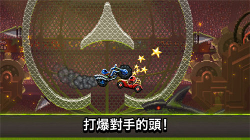 撞头赛车手机版下载  v1.94.2图3