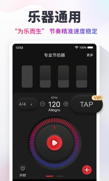 节拍器Cat  v9.9.51图2