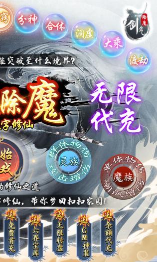 剑气除魔游戏  v1.5.0图1