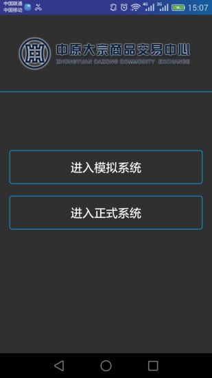 中原微交易  v1.0.0图2