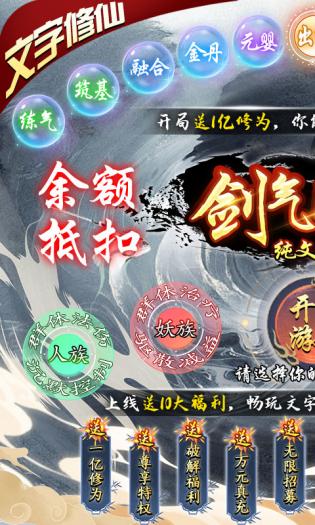 剑气除魔游戏  v1.5.0图2