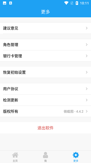 好截图2安卓版  v4.8.7图1