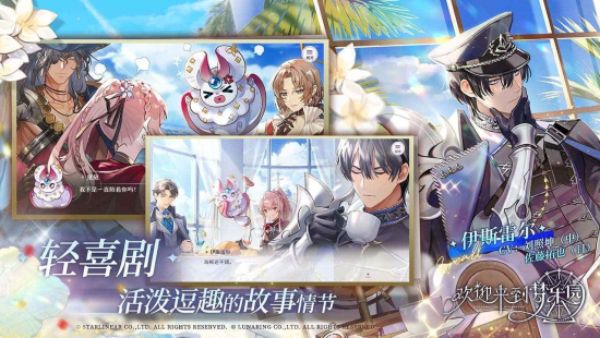 欢迎来到梦乐园最新版  v1.0图2