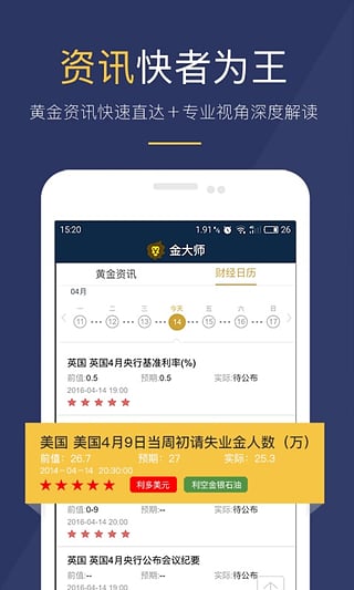 金大师手机版  v1.2.10.183图4