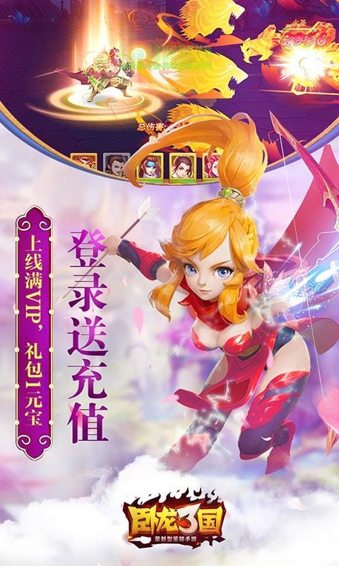 卧龙三国手机版下载安装  v1.0.0图1