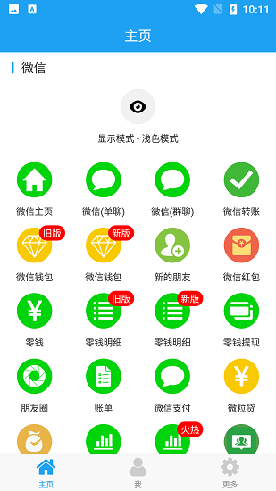 好截图2安卓版  v4.8.7图3