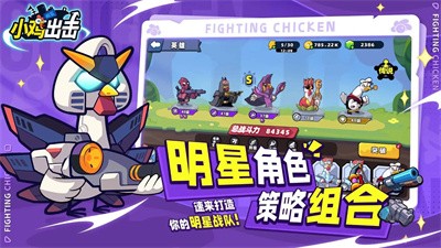 小鸡舰队出击手游下载  v1.0.2图2