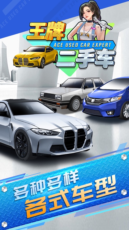 王牌二手车最新版  v1.0.0图1