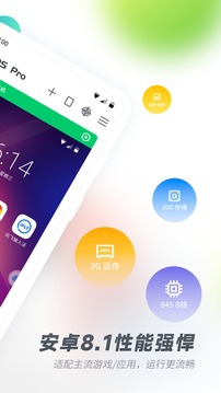 vmospro虚拟机2024  v2.9.1图2