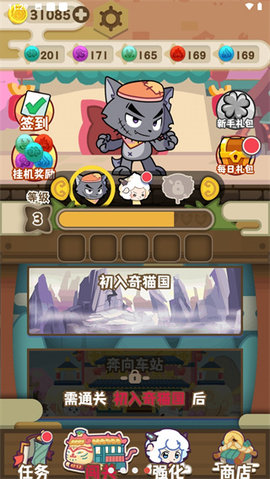 喜羊羊与灰太狼之奇幻之旅游戏破解版  v1.0图2