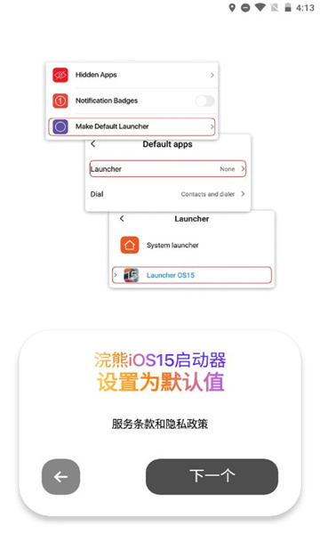 小浣熊软件库2024  v6.0图2