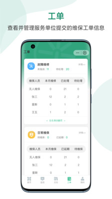 智慧消防大数据平台  v1.0.2图3