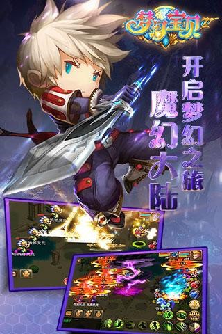 梦幻宝贝最新版下载  v1.2.9图1