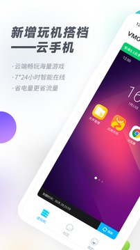 vmospro虚拟机2024  v2.9.1图3