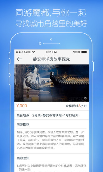 考拉伴伴陪练  v1.3.1图3