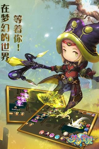 梦幻宝贝最新版下载  v1.2.9图2