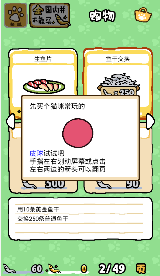 猫咪后院2024  v1.0.0图2