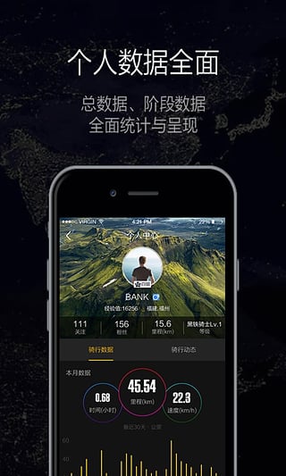 酷骑  v1.0.1图4