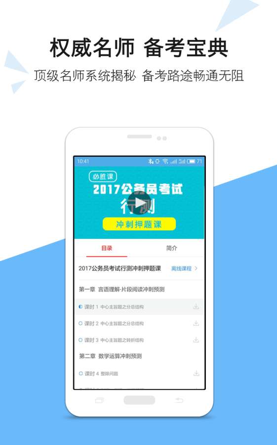 考拉必过教师资格证考试  v2.0.1图3