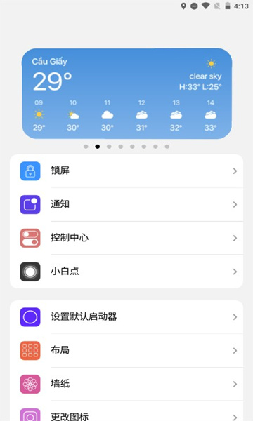 小浣熊软件库安卓版  v6.0图1