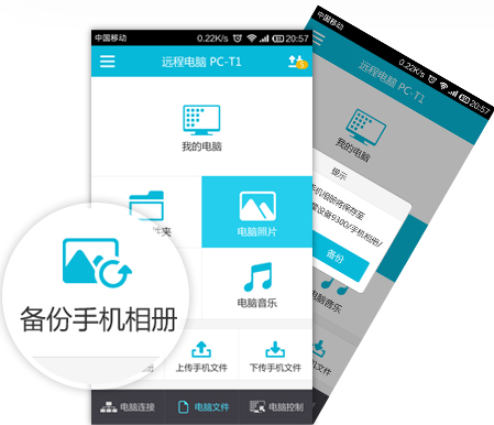 160wifi  v2.0.1.6图2