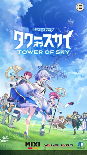 天空之塔最新版