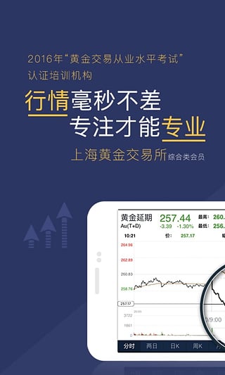 金大师手机版  v1.2.10.183图1