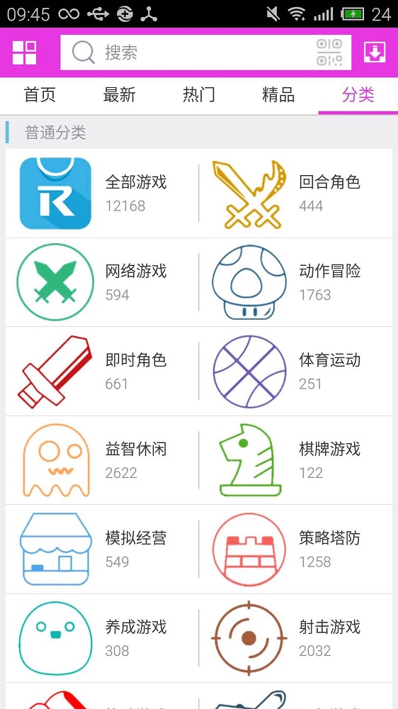 软天空正版官方  v5.0图1