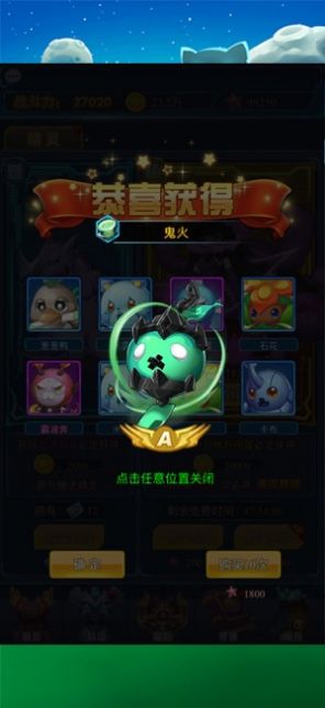 球球兵团  v1.3.3图3