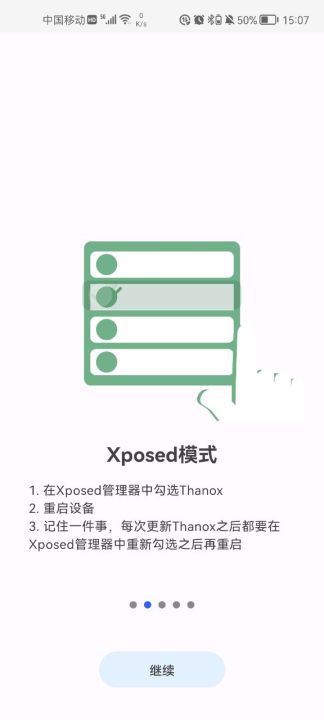 thanox2.0破解版  v4.1.1图1