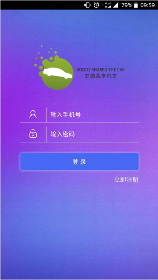 罗迪汽车  v1.0.1图4