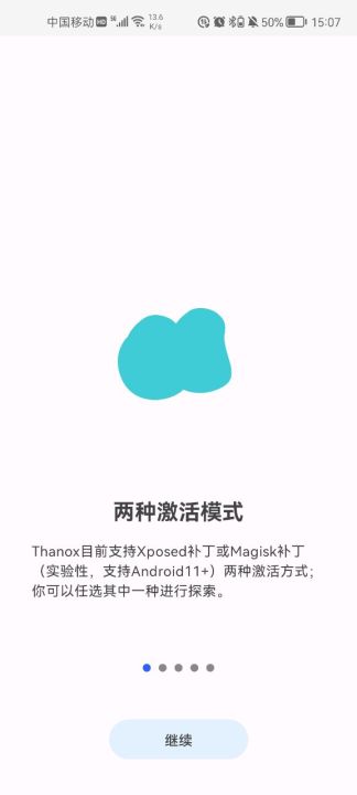 thanox2.0破解版  v4.1.1图3