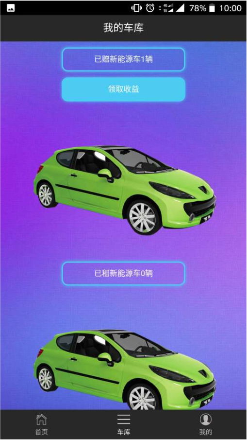 罗迪汽车  v1.0.1图2