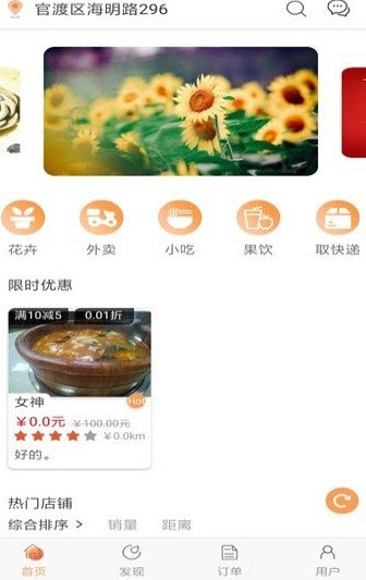 逸兔派优  v1.0.59图3