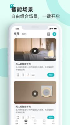 海信爱家app电视版安装  v7.0.44图2