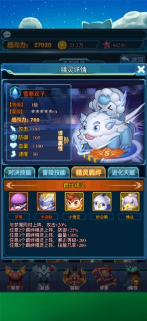 球球兵团游戏  v1.3.3图2