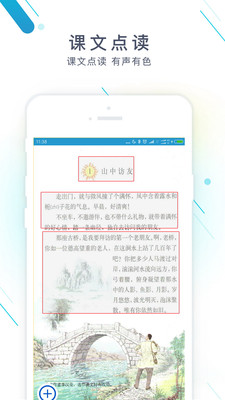 作业精灵app下载免费2023最新版本  v3.6.32图3